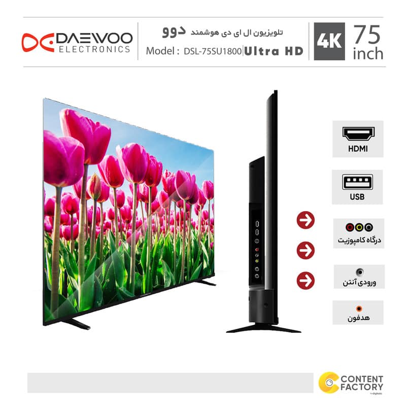 تلویزیون ال ای دی هوشمند دوو مدل DSL-75SU1800 سایز 75 اینچ